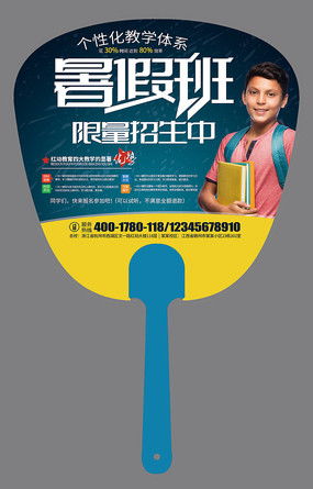 暑假广告设计素材 红动中国，点燃夏日热情