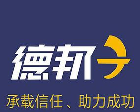 启程货运代理公司 您的全球物流伙伴，使命必达