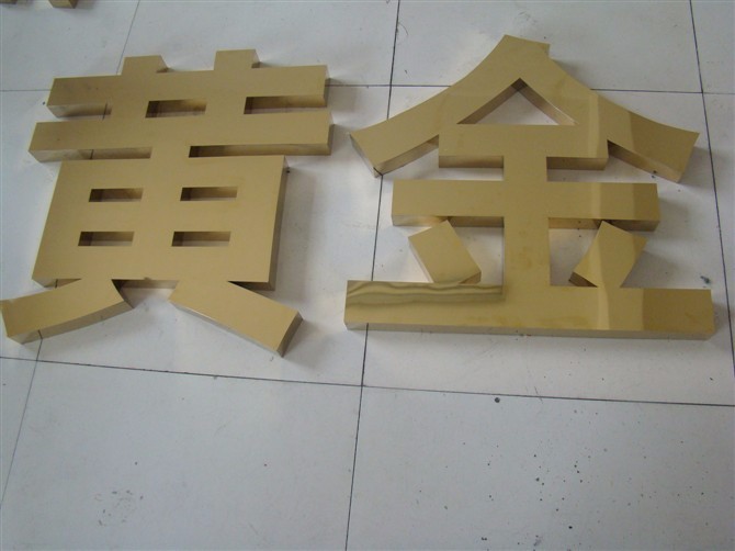 福新广告牌制作 LED灯双面灯箱与楼顶发光字的精美工艺 — 北京万世翔明科技