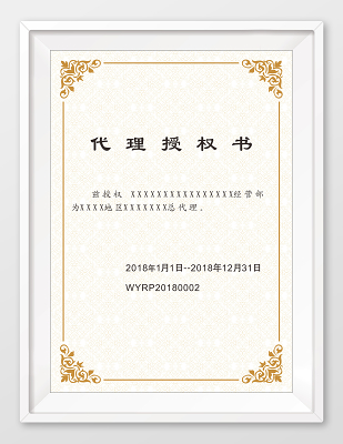 代理证书在广告设计中的关键作用与创新实践